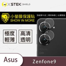 【小螢膜】ASUS Zenfone9 鏡頭保護貼 鏡頭貼 環保無毒 保護膜