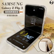 O-ONE【軍功Ⅱ防摔殼 】Samsung Z Flip3 5G 軍規防摔測試 軍功殼 防摔殼