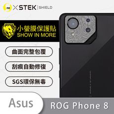 【小螢膜】ASUS ROG Phone 8 精孔鏡頭貼 環保無毒 保護膜 水舞卡夢