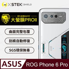 【小螢膜】ASUS ROG Phone 6 Pro  精孔鏡頭貼 環保無毒 保護膜 水舞卡夢