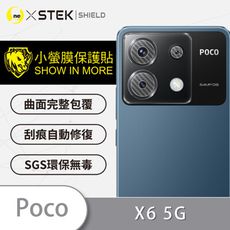 【小螢膜】Poco X6 5G 精孔鏡頭貼 環保無毒 保護膜 卡夢