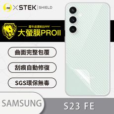 【大螢膜PRO】Samsung S23 系列 全膠背蓋保護貼 環保 保護膜 MIT 背貼-3D碳纖維