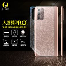 【大螢膜PRO】Samsung Note20 全膠背蓋保護貼 環保無毒 MIT (水舞-碳纖維)