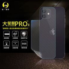【大螢膜PRO】iPhone12 (6.1吋) 全膠背蓋保護貼 環保無毒 犀牛皮 MIT-3D碳纖維