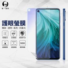 O-ONE『護眼螢膜』SAMSUNG A8S 滿版全膠抗藍光螢幕保護貼 SGS MIT 保護膜