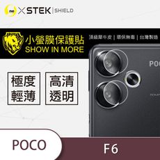 【小螢膜】Poco F6/F6 Pro 全膠/精孔鏡頭貼 環保無毒 保護膜 透明/霧面/鑽面