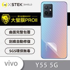 【大螢膜PRO】vivo Y55 5G 全膠背蓋保護貼 保護膜 MIT 背貼-3D碳纖維