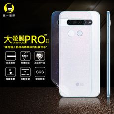 【大螢膜PRO】LG K61 全膠背蓋保護貼 環保 MIT (水舞-碳纖維)