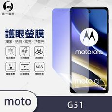 『護眼螢膜』Motorola G51 滿版全膠抗藍光螢幕保護貼 保護膜 環保無毒 MIT