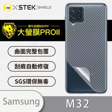 【大螢膜PRO】Samsung M32 全膠背蓋保護貼 環保無毒 保護膜 背貼-3D碳纖維