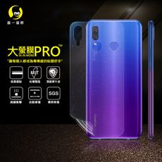 【大螢膜PRO】華為 NOVA3 全膠背蓋保護貼 環保 犀牛皮 MIT (3D碳纖維)