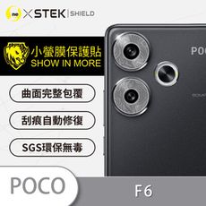 【小螢膜】Poco F6 / F6 Pro 精孔鏡頭貼 環保無毒 保護膜 水舞卡夢