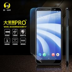 【大螢膜PRO】HTC U12 Life 全膠螢幕保護貼  環保 犀牛皮原料 MIT