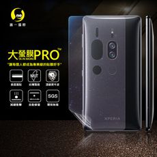 【大螢膜PRO】SONY XZ2 Premium 全膠背蓋保護貼 環保 犀牛皮 (3D碳纖維)