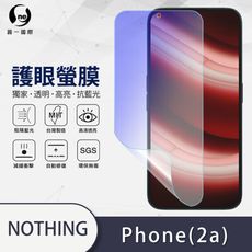 O-ONE『護眼螢膜』Nothing Phone 2a 全膠抗藍光螢幕保護貼SGS MIT