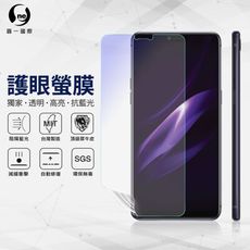 O-ONE『護眼螢膜』OPPO R15 Pro 滿版全膠抗藍光螢幕保護貼 SGS MIT 保護膜