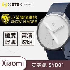 【小螢膜】XiaoMi 米家石英錶 SYB01 全膠螢幕保護貼 MIT 環保無毒 保護膜 (2入組)
