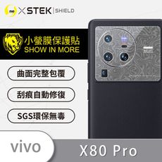 【小螢膜】vivo X80 Pro 精孔鏡頭貼/鏡頭框貼 環保無毒 保護膜 水舞卡夢 (任選2入