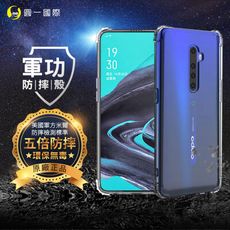 【原廠正品】OPPO RENO2 美國軍事規範防摔測試-軍功防摔手機殼 五倍防摔 環保無毒