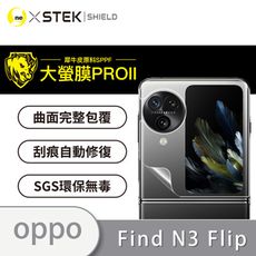 【o-one大螢膜PRO】OPPO Find N3 Flip 次螢幕保護貼
