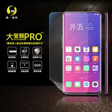 【大螢膜PRO】OPPO FIND X 全膠螢幕保護貼 背貼 環保無毒 犀牛皮原料 MIT