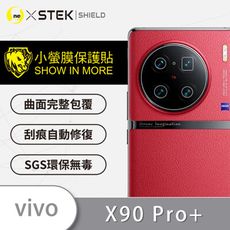 【小螢膜】vivo X90 Pro+ 精孔鏡頭貼 環保無毒 保護膜