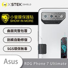 【小螢膜】ASUS ROG Phone 7 Ultimate 精孔鏡頭貼 環保無毒 保護膜 水舞卡夢