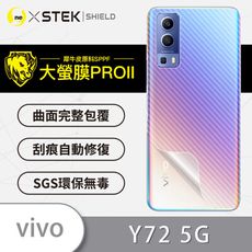 【大螢膜PRO】Vivo Y72 全膠背蓋保護貼 環保無毒 MIT 保護膜-3D碳纖維