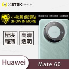 【小螢膜】HUAWEI 華為 Mate 60 鏡頭保護貼 MIT 環保無毒 保護膜 包膜原料