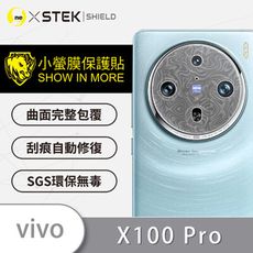 【小螢膜】vivo X100 Pro 精孔鏡頭貼 環保無毒 保護膜 水舞卡夢