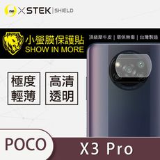 【小螢膜】POCO X3 Pro 鏡頭保護貼 MIT 鏡頭貼 環保無毒 (2入組)