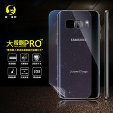 【大螢膜PRO】SAMSUNG S7 edge 全膠背蓋保護貼 環保 MIT (水舞-碳纖維)