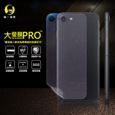 【大螢膜PRO】iPhone7/8 全膠背蓋保護貼 環保無毒 犀牛皮 MIT (3D碳纖維)