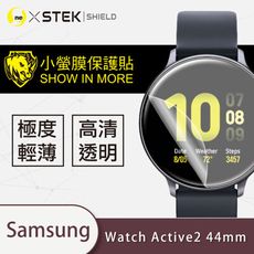 【小螢膜】三星 Galaxy Watch Active2 44mm 全膠螢幕保護貼 (2入組)