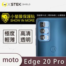 【小螢膜】Moto Edge 20 Pro 鏡頭保護貼 鏡頭貼 環保無毒 保護膜 (2入組)
