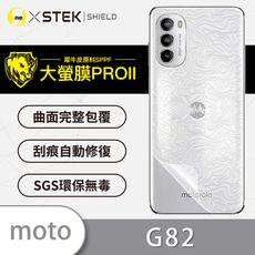 【大螢膜PRO】Motorola G82 全膠背蓋保護貼 MIT 背貼-水舞碳纖維