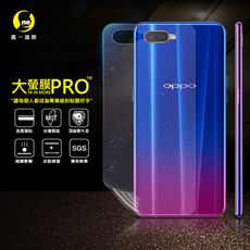 【大螢膜PRO】OPPO AX7 Pro 全膠背蓋保護貼 環保 犀牛皮 MIT (3D碳纖維)