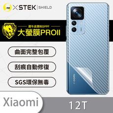 【大螢膜PRO】XiaoMi 小米12T/12TPro 全膠背蓋保護膜 MIT 背貼-3D碳纖維