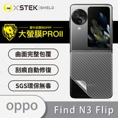 【大螢膜PRO】OPPO Find N3 Flip 全膠背蓋保護貼 保護膜背貼-3D碳纖維