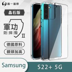 O-ONE【軍功Ⅱ防摔殼 】Samsung S22+ 軍規防摔測試 軍功殼 防摔殼