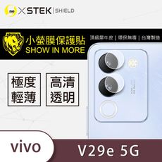 【小螢膜】vivo V29e 5G 全膠鏡頭貼 環保無毒 保護膜