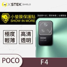 【小螢膜】Poco F4 全膠/精孔鏡頭貼 環保無毒 保護膜