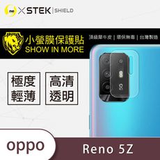 【小螢膜】OPPO Reno5 Z 鏡頭保護貼 MIT 環保無毒 包膜原料 鏡頭貼 (2入組)