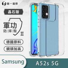 O-ONE【軍功Ⅱ防摔殼 】Samsung A52s 5G 軍規防摔測試 軍功殼 防摔殼