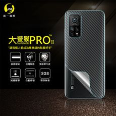 【大螢膜PRO】XiaoMi 小米10T/10T Pro 全膠背蓋保護貼 環保 MIT-3D碳纖維