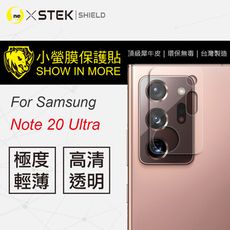 【小螢膜】Samsung Note20 Ultra-鏡頭保護貼 MIT 環保無毒 包膜原料-1組2入