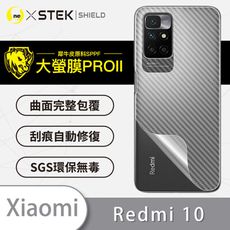 【大螢膜PRO】XiaoMi 紅米10 全膠背蓋保護貼 環保無毒 MIT 保護膜 背貼-3D碳纖維