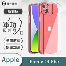 O-ONE【軍功Ⅱ防摔殼 】APPLE iPhone14 Plus 軍規防摔測試 軍功殼 防摔殼