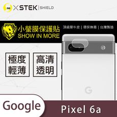 【小螢膜】Google Pixel 6a 鏡頭保護貼 鏡頭貼 環保無毒 保護膜
