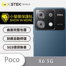 【小螢膜】Poco X6 5G 精孔鏡頭貼 環保無毒 保護膜 水舞卡夢